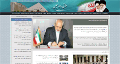 Desktop Screenshot of hvm.ir